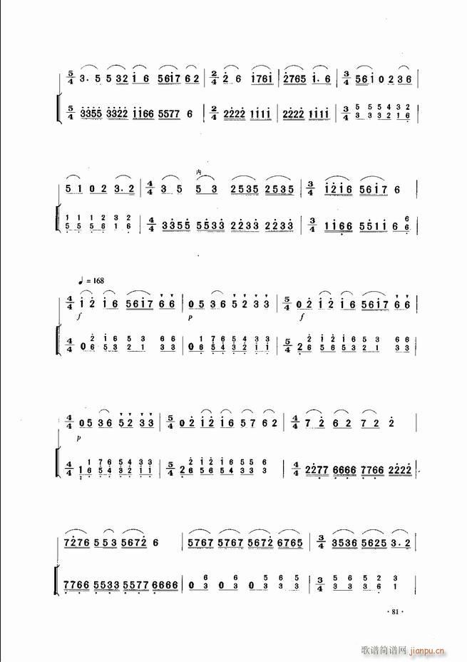 中国二胡名曲集锦南北音乐风格 61-12021
