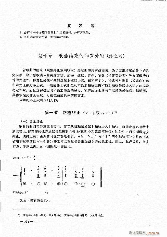 手风琴简易记谱法演奏教程301-36026