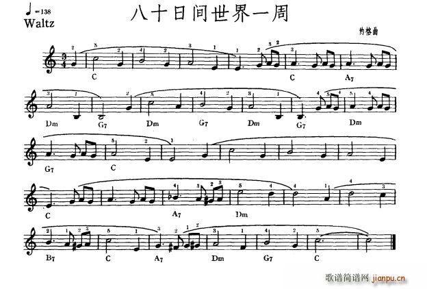八十日间世界一周1