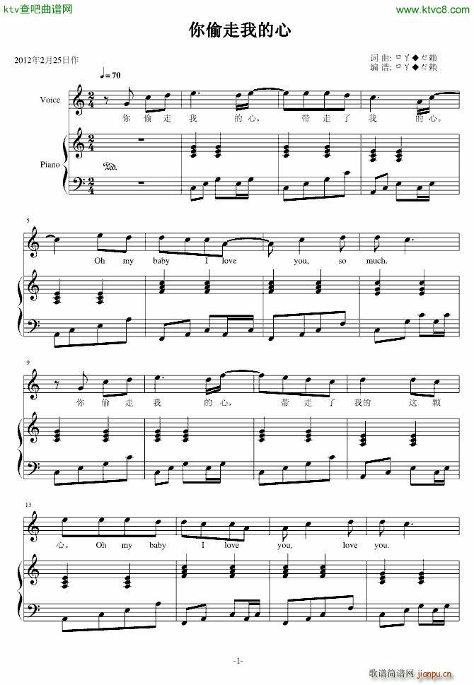 你偷走我的心_吖赖1