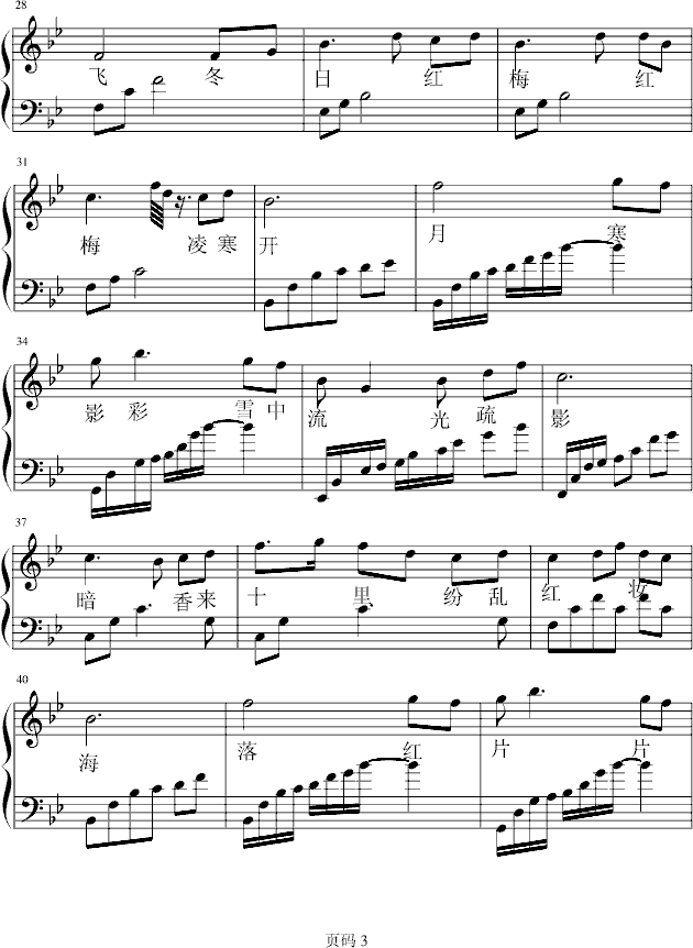 四季乱语之冬-冬雪红梅_凤鸣3