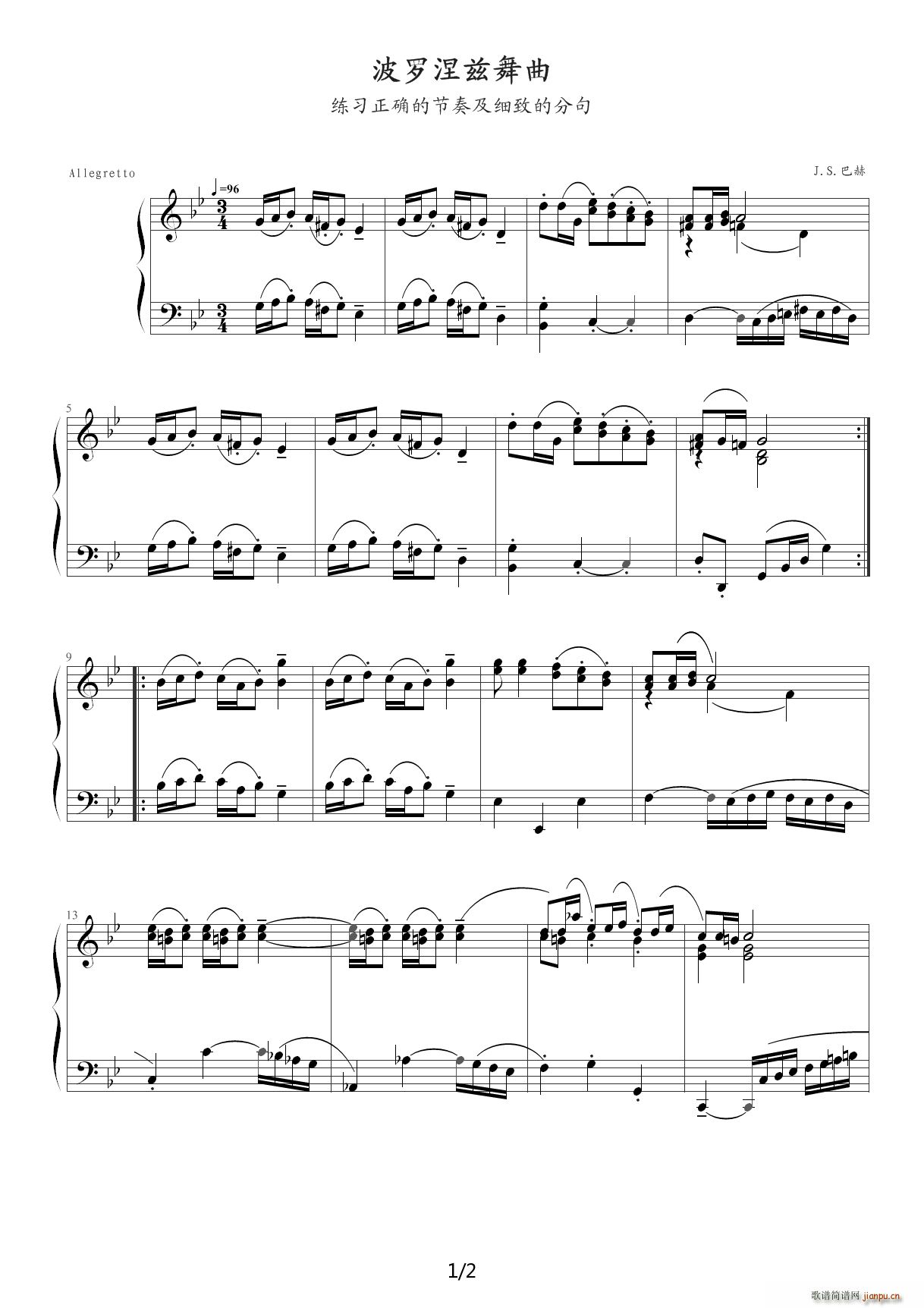 17 波罗涅兹舞曲 降B调1