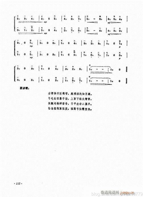 儿童学二胡电视教程  （修订版）104-1239