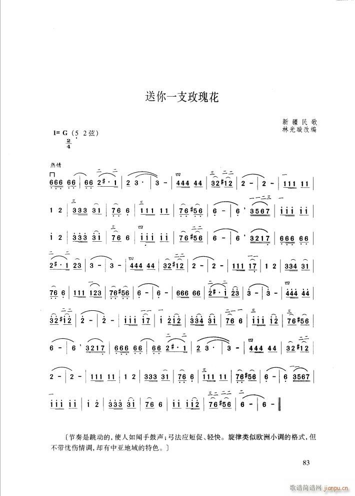 送你一只玫瑰花1