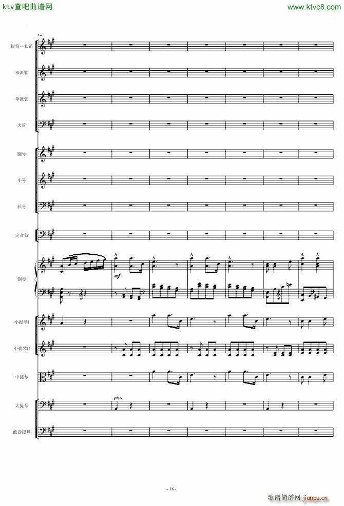 保卫黄河 钢琴协奏曲_殷承宗18