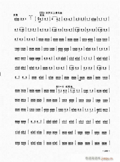 扬琴演奏艺术181-2009