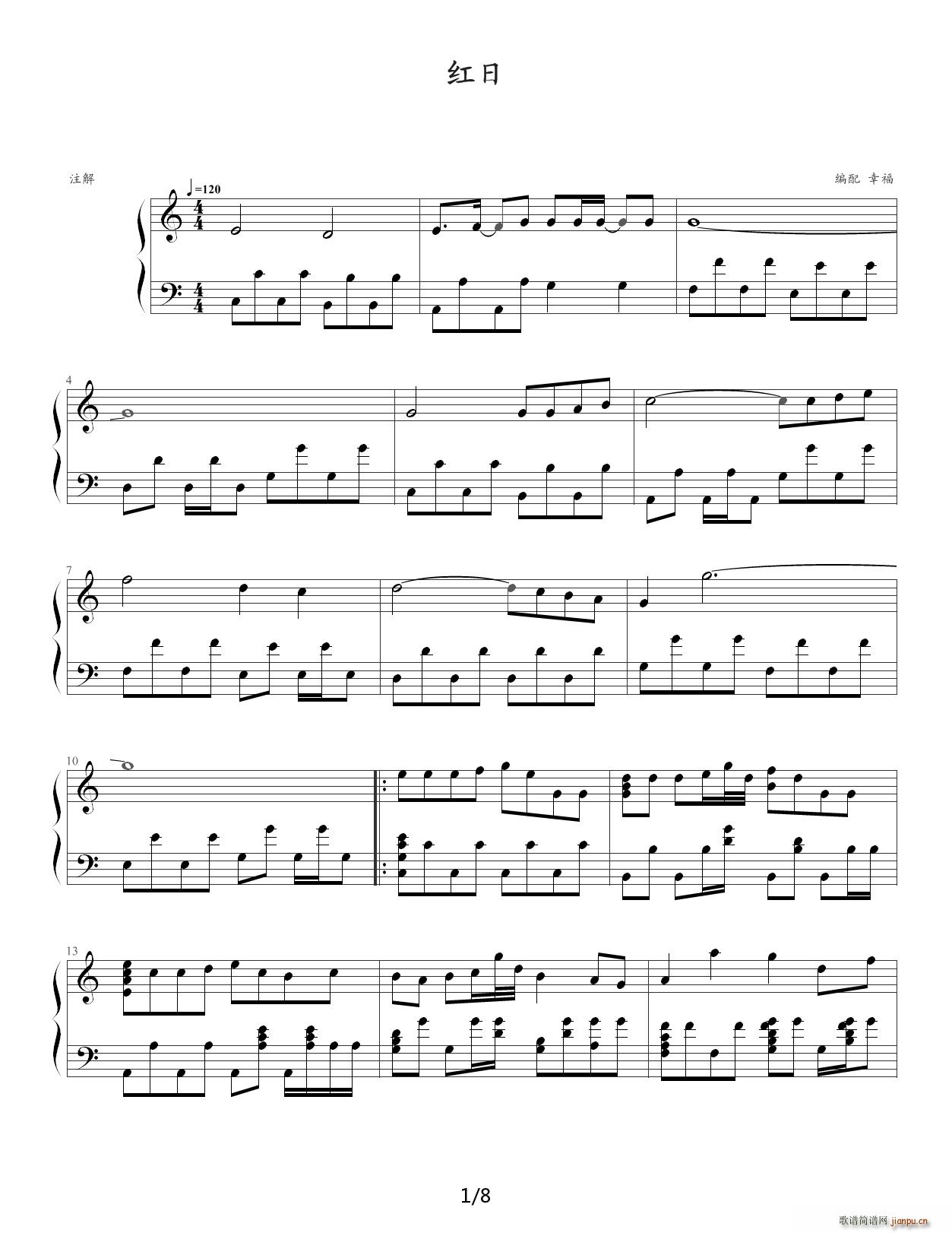 红日（李克勤） C调1