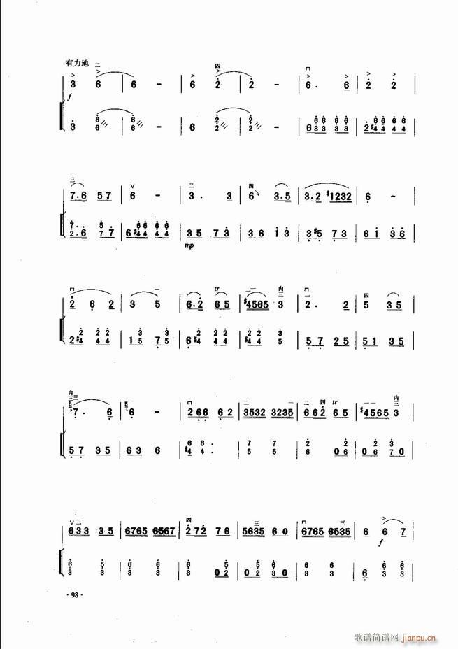 中国二胡名曲集锦南北音乐风格 61-12038