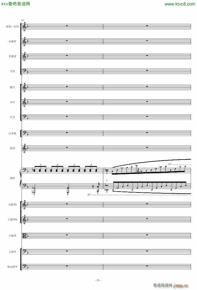 保卫黄河 钢琴协奏曲_殷承宗51