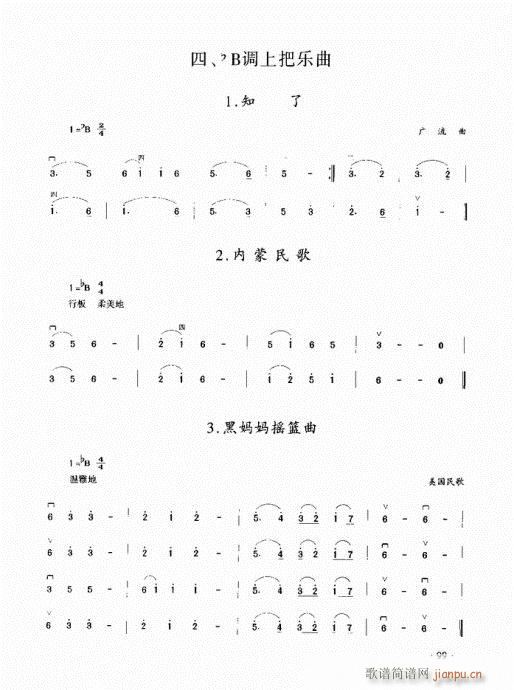 二胡初级教程81-10019