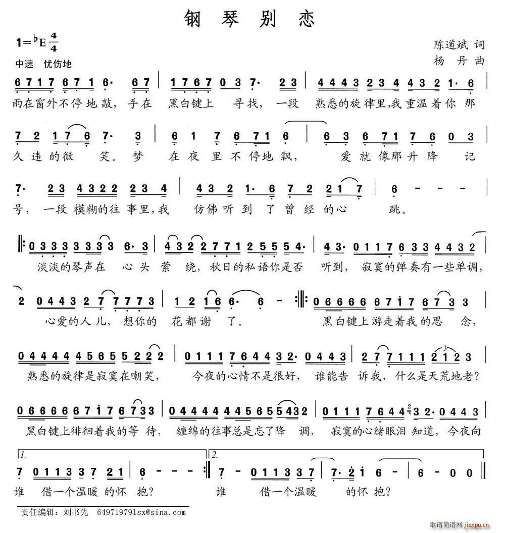 钢琴别恋1