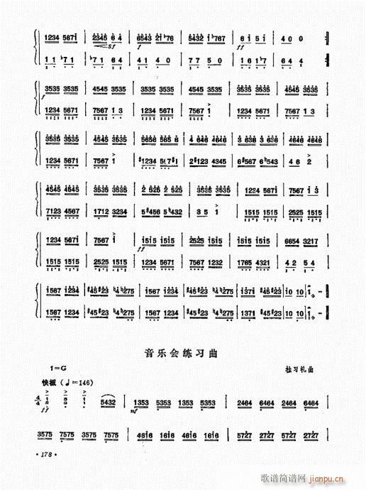 扬琴演奏艺术161-18018