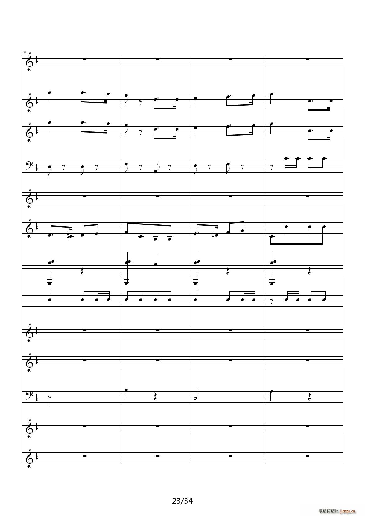月刃舰队进行曲 C调23