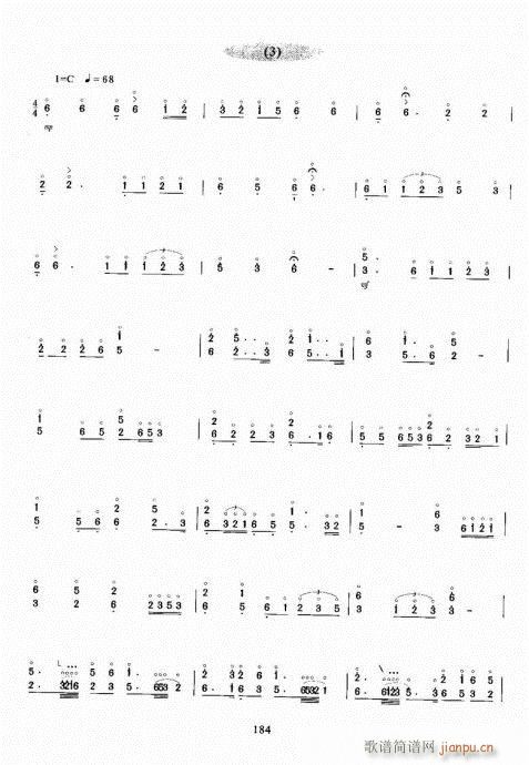 古筝演奏基础教程181-2004