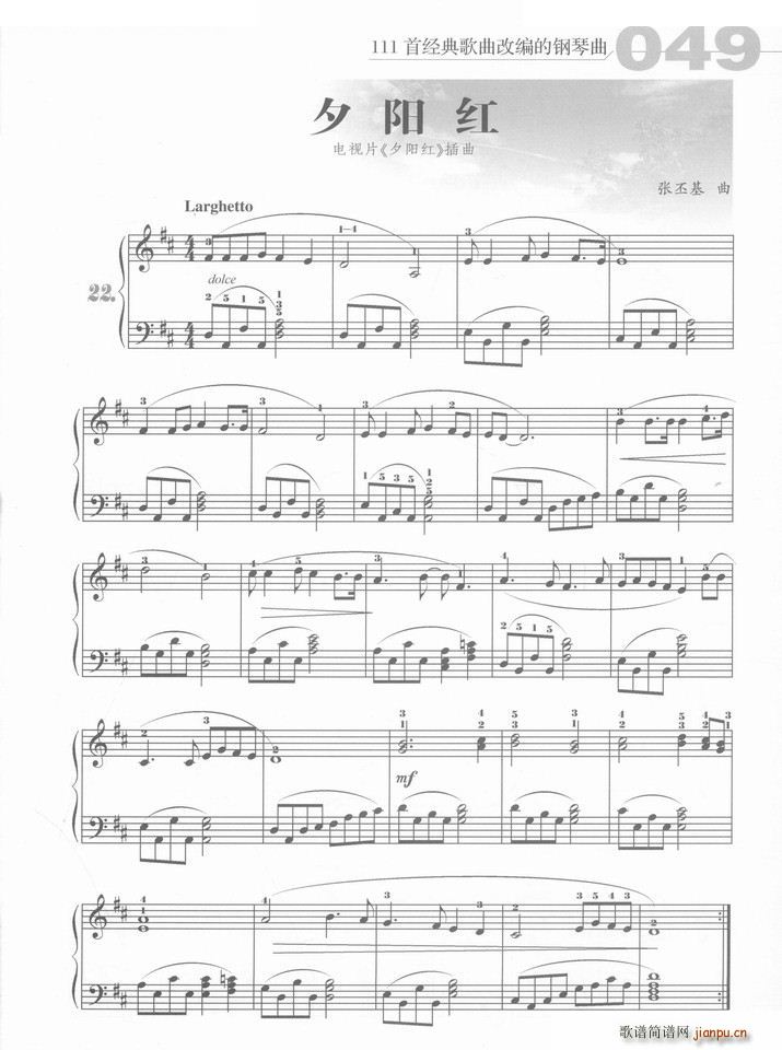 夕阳红 ―电视片《《夕阳红》插曲1
