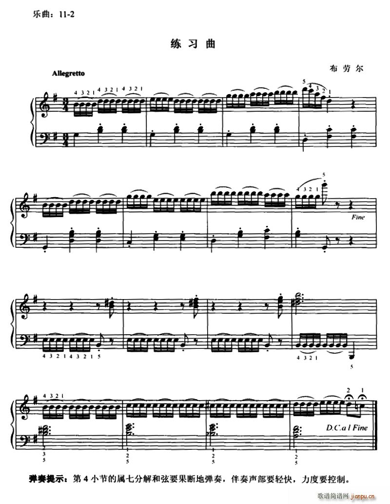 布劳尔练习曲1