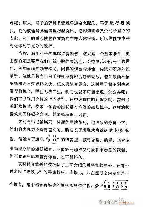 学二胡181-2001