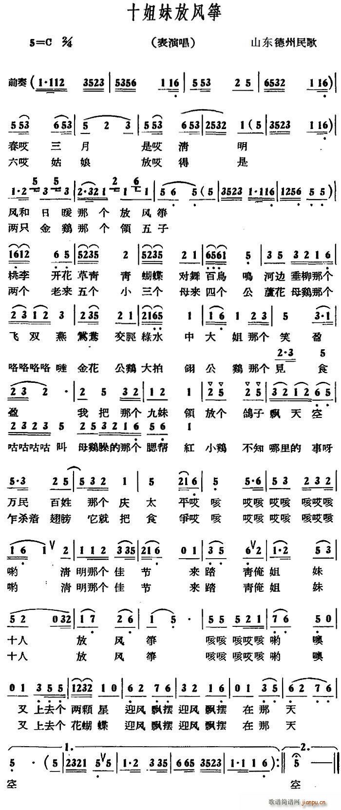 十姐妹放风筝1