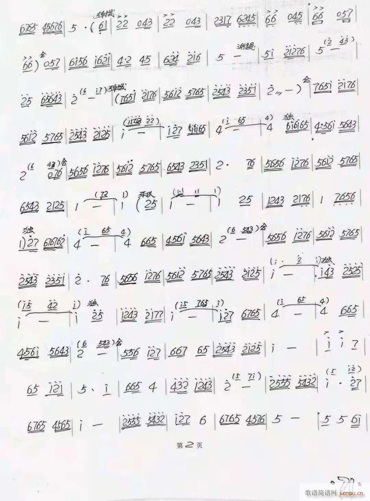蒲剧板胡独奏曲《情深依依》_郭元军2