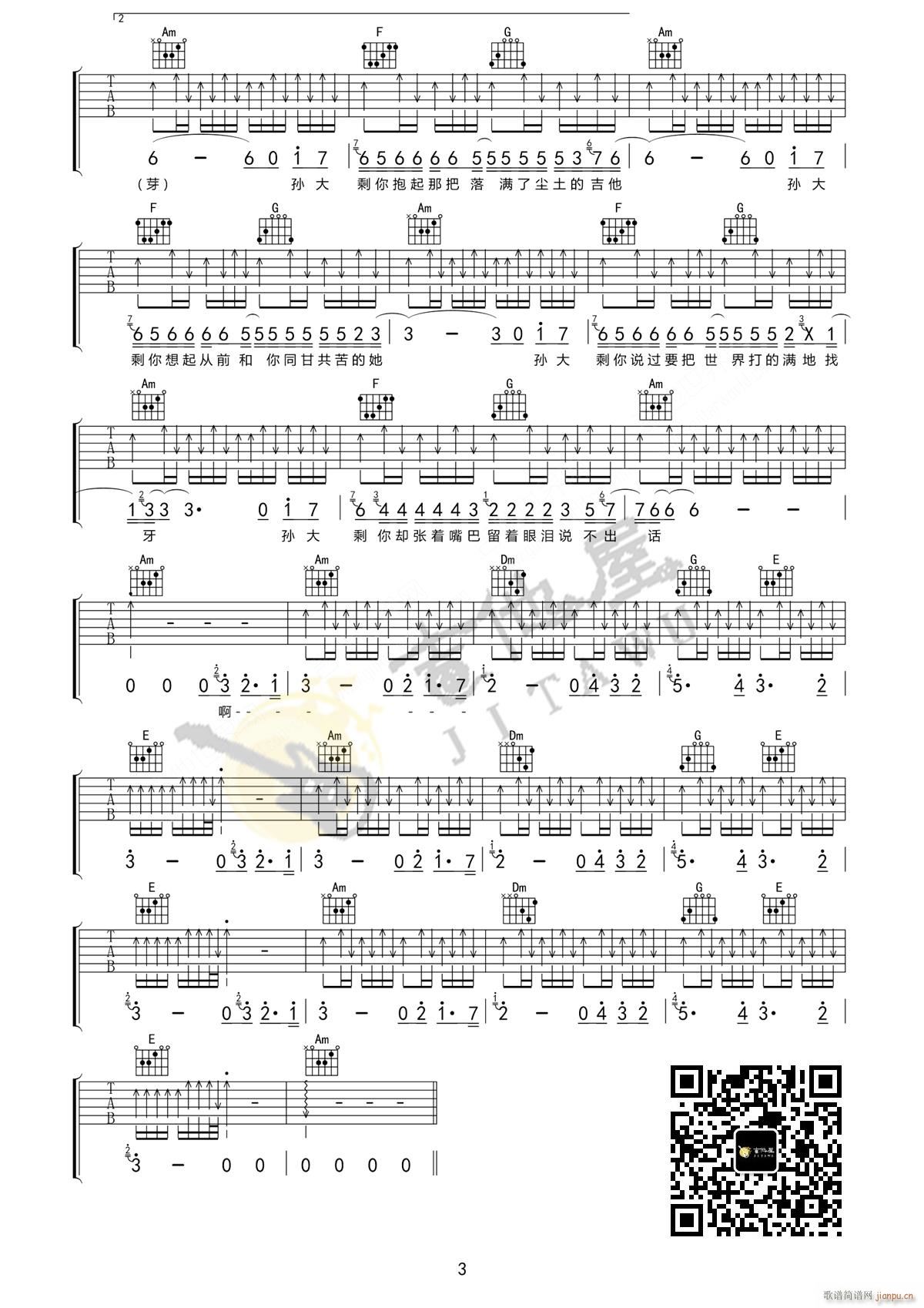 孙大剩 （ 赵静 C调原版）_白亮3