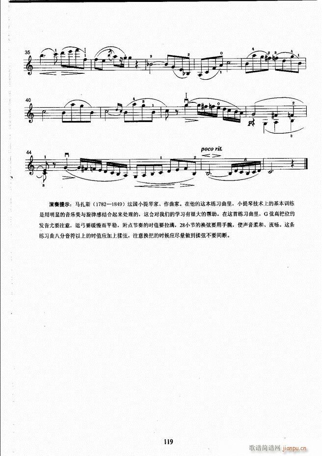 湖北艺术职业学院社会艺术考级系列教材 小提琴考级教程 （上册）61-12059