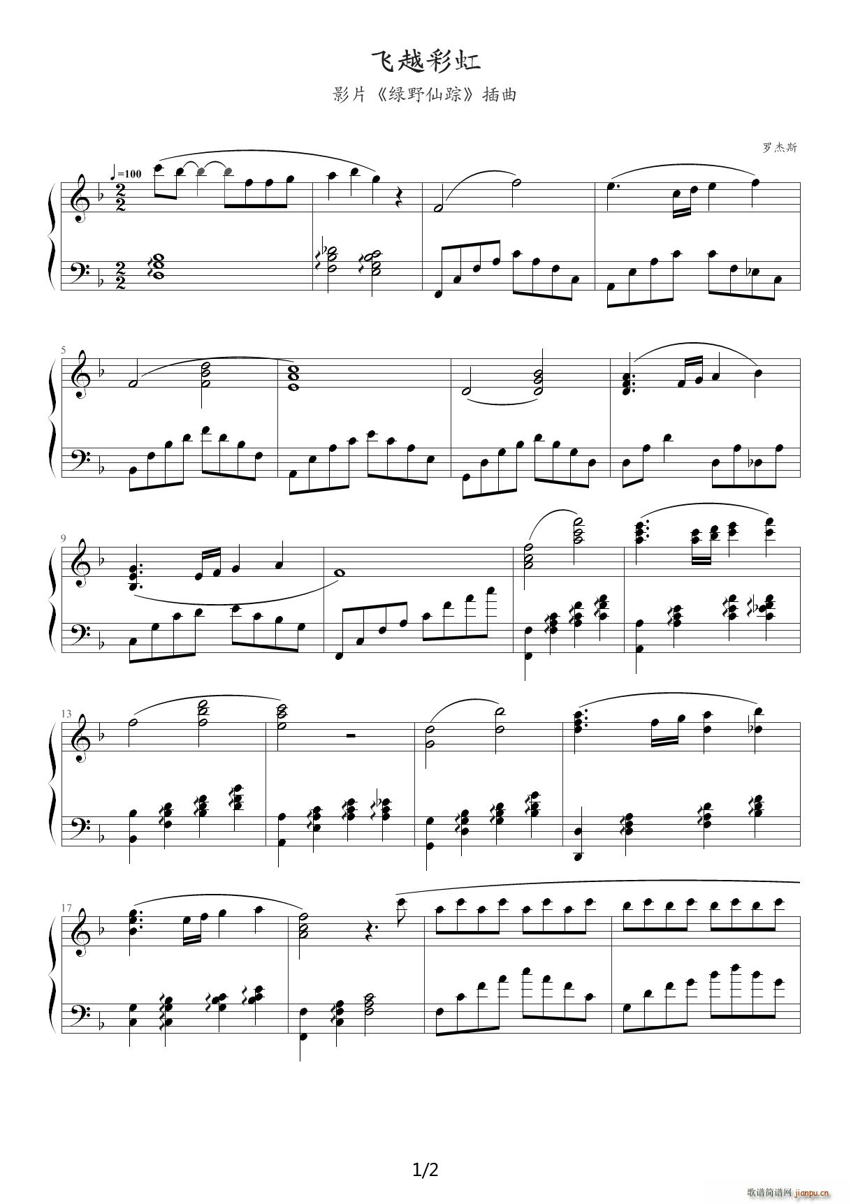 外国儿童歌曲钢琴曲集111首（089飞越彩虹） F调1