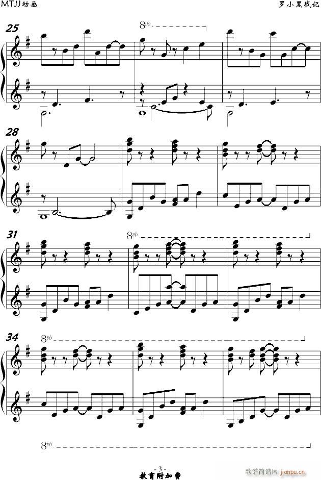 】嘿咻狂想曲】 主题曲_罗小黑战记3