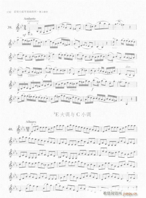 霍曼小提琴基础教程121-14010