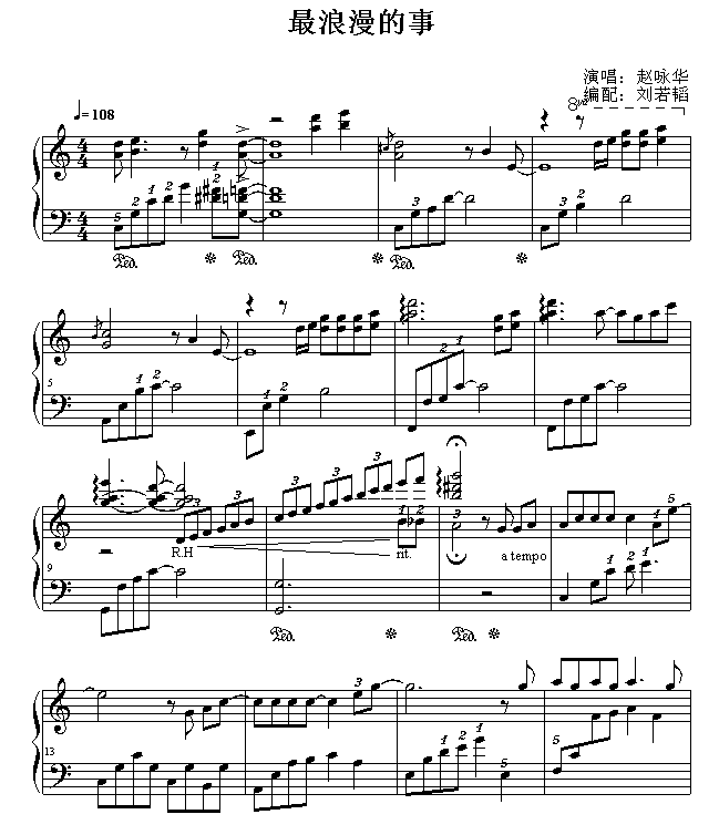 最浪漫的事-钢琴谱(钢琴曲)-赵咏华1