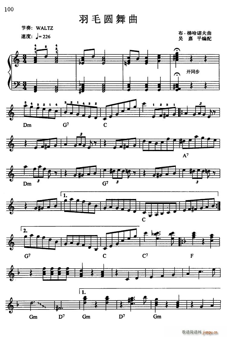 羽毛圆舞曲1