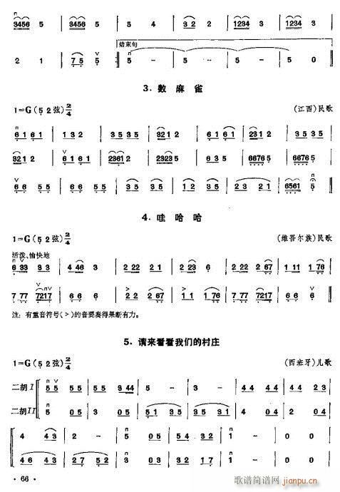 少年儿童二胡教程61-806