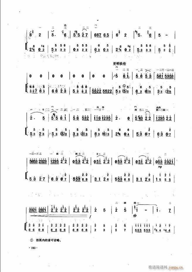 中国二胡名曲集锦南北音乐风格121-18060