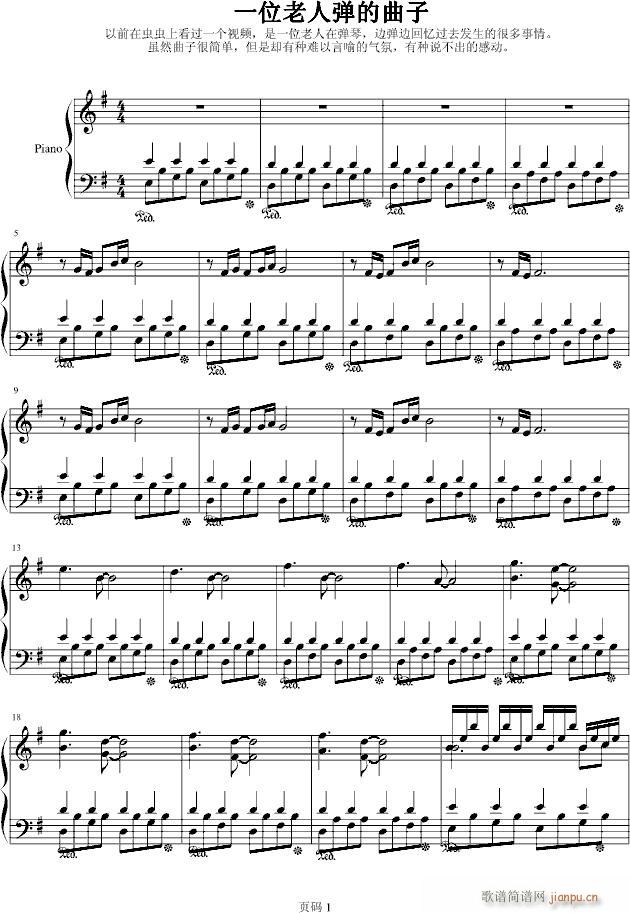 一位老人弹的曲子_世界名曲1