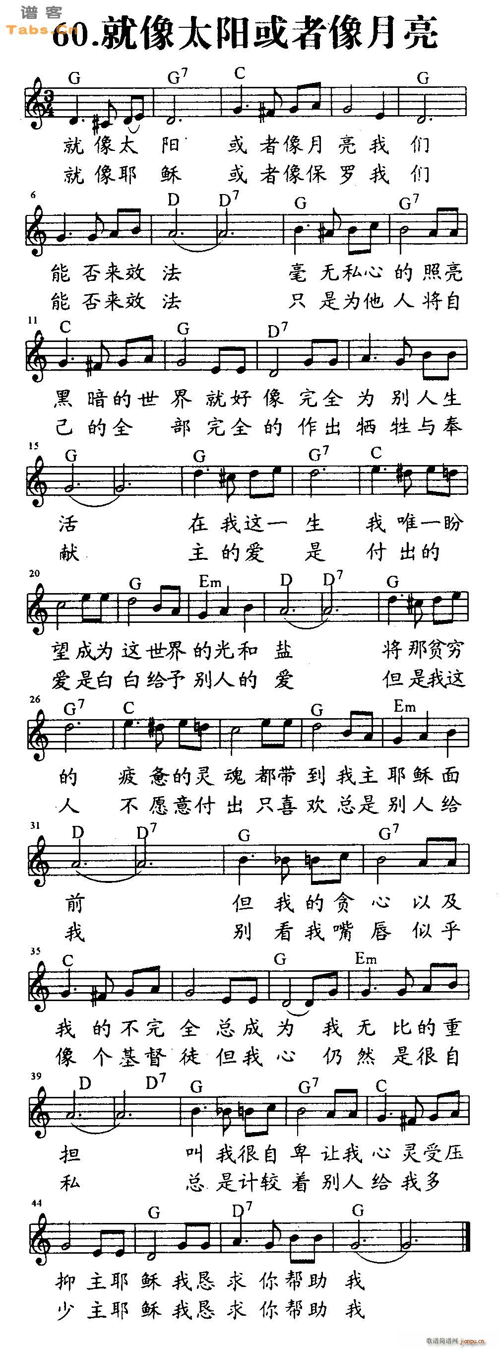 就象太阳或者象月亮_神的儿女1