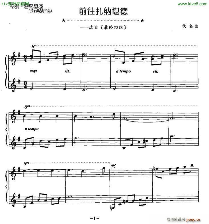 前往扎纳堪德1