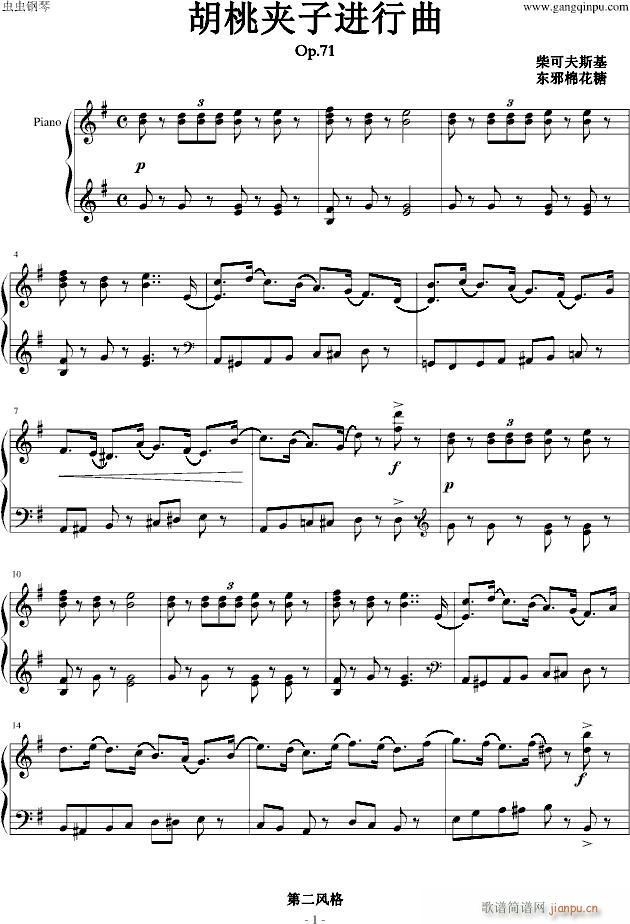 胡桃夹子进行曲Op 71_柴科夫斯基 Peter Ilyich Tchaikovsky1