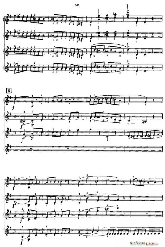 回旋曲（四重奏）8