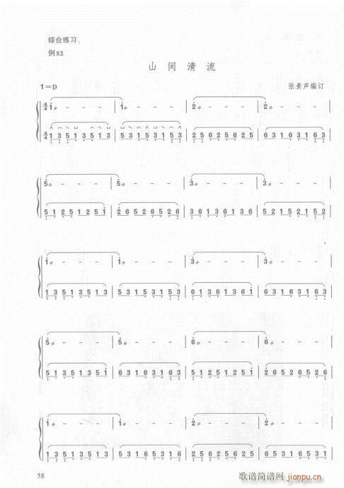 古筝入门教材  版56-75页3