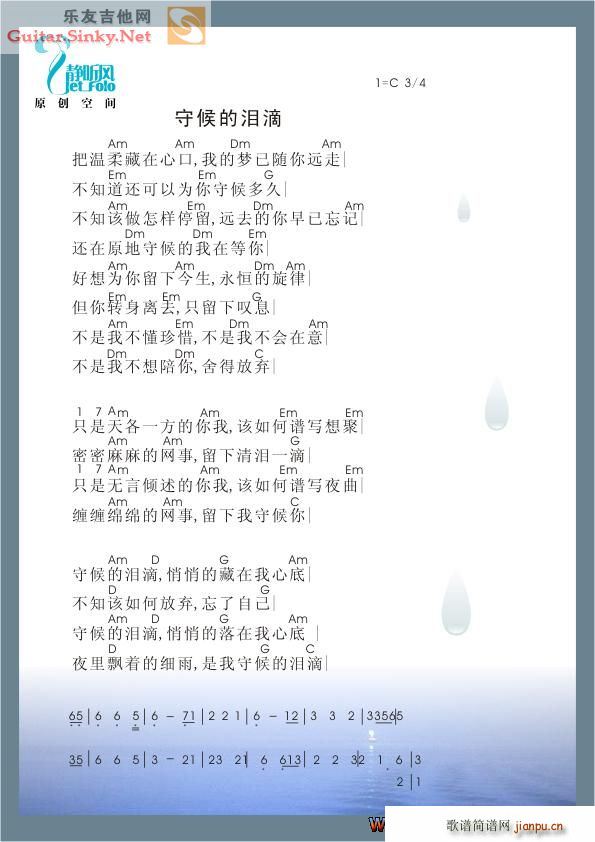 守候的泪滴1