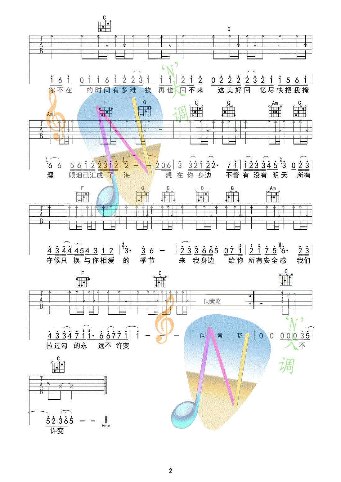 拉过勾的2