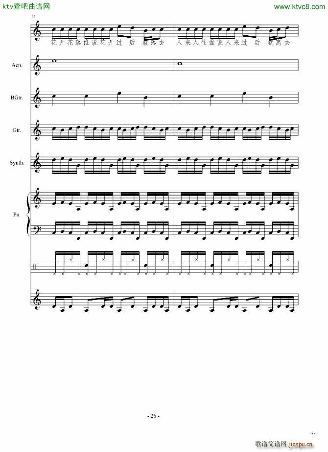 杞人忧天_竹昔26