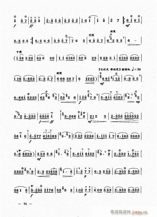 简捷实用唢呐教程  （下册）61-8014