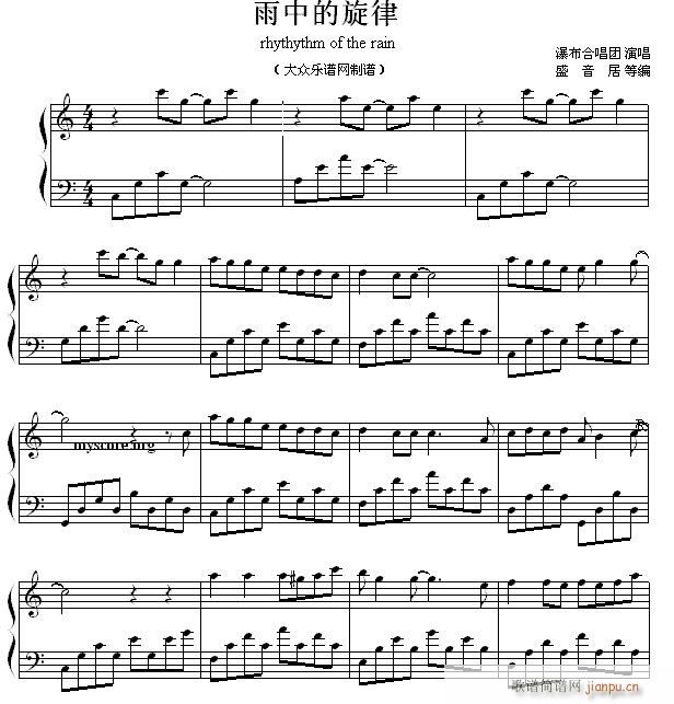 雨中的旋律(流行钢琴曲)1