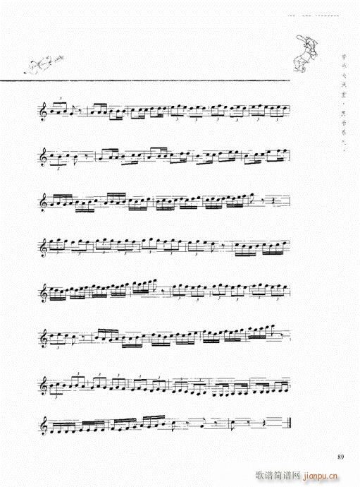 竖笛演奏与练习81-1009