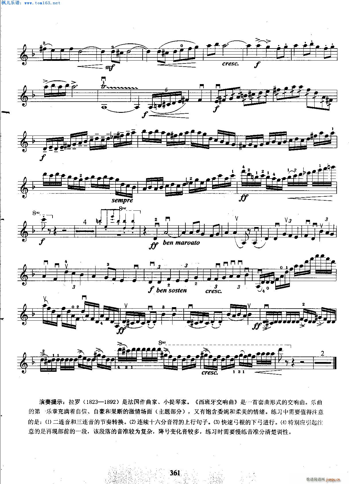 拉罗西班牙交响曲第一乐章5