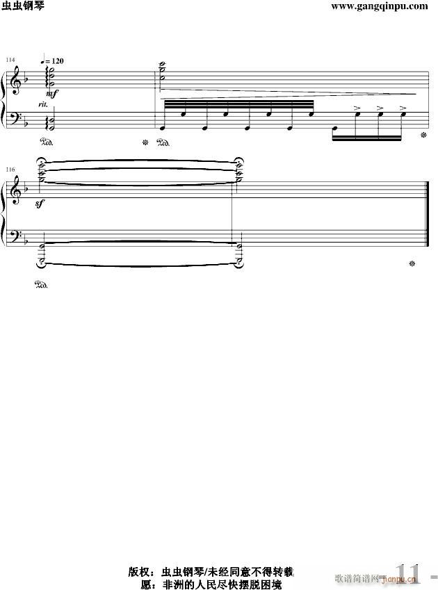 叩赏 新年快乐_中国名曲11