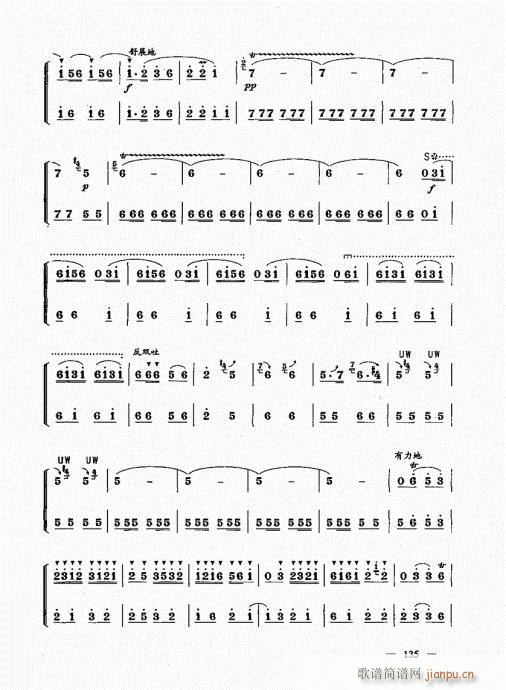简捷实用唢呐教程  （下册）121-143序15
