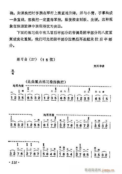 学二胡101-12010