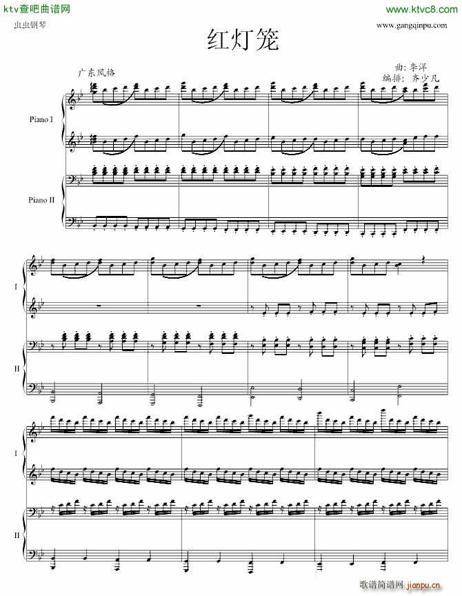 改编的 红灯笼_李洋1