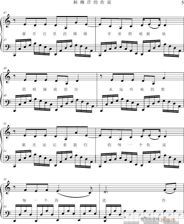 杨柳岸的传说（央视中秋晚会歌曲）_项海波5